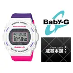 【威哥本舖】CASIO原廠貨 BABY-G BGD-570THB-7 經典粉紫配色款 BGD-570THB