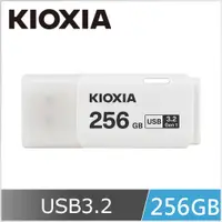 在飛比找PChome24h購物優惠-KIOXIA U301 USB3.2 Gen1 256GB 