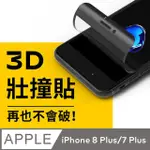 【犀牛盾】IPHONE 8+/7+ (5.5吋) 3D壯撞貼-透明螢幕保護貼(附貼膜輔助工具)(多色可選)