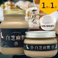 在飛比找樂天市場購物網優惠-皇阿瑪-白芝麻醬 600ML/瓶+345ML/瓶 (1大1小