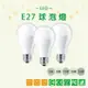 台灣品牌 LED燈泡 3W 6W 10W 12W 15W 20W LED球泡燈 居家燈泡 黃光 白光 商空 E27