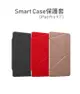 The Core Smart Case保護套for iPad Pro 9.7”(可折疊) (6.9折)