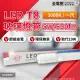 【旭光】2支 LED T8 5W 3000K 黃光 1尺 全電壓 日光燈管 _ SI520063