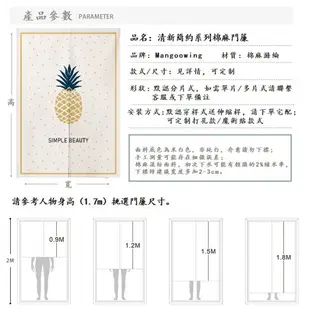 客製門簾 北歐簡約風門簾 ins風現代棉麻布藝門簾 客廳臥室餐廳書房廁所隔斷簾 隔間簾 風水門簾 短門簾 長門簾