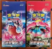 [Pair Two Jumbo Booster Packs] Pokemon S-Chinese CS3aC+CS3bC "MAO” "JI" Sealed