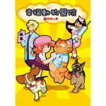 【MOMOBOOK】幸福動物醫院 1 ：科學漫畫狗狗心事(電子漫畫)