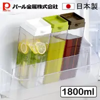 在飛比找momo購物網優惠-【Pearl Life 珍珠金屬】日本製可橫放大容量冷水壺 