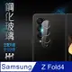 【HH】Samsung Galaxy Z Fold4 全透版鏡頭貼