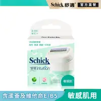 在飛比找蝦皮商城優惠-【Schick 舒適牌】舒芙仕女除毛刀片 3入 敏感肌 乾燥