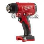 胖達人五金   美沃奇 米沃奇 MILWAUKEE  M18BHG-0／18V 鋰電／充電式 工業 熱風槍 (單空機)