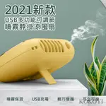 KOKOYI 日韓熱銷USB無線多功能可調節噴霧脖掛電風扇 K002