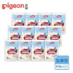 【PIGEON貝親 官方直營】加厚型純水濕巾12串/箱購
