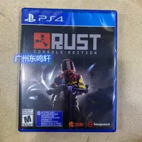 在飛比找露天拍賣優惠-《阿寶電玩》有貨 全新PS4網絡游戲 腐蝕 Rust 美版中