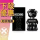 MOSCHINO TOY BOY 黑熊 男性淡香精 30ML/50ML/100ML ❁香舍❁ 母親節好禮