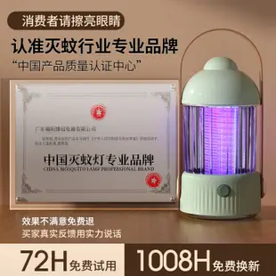 2023新款 復古風電擊式滅蚊燈(充電款) (3.8折)