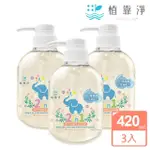 【SPOTLESS 植靠淨】2IN1洗髮沐浴泡泡露420MLX3入組(雙潔露-良品出清-效期2025.08.01)