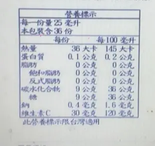 [COSCO代購4] D132305 Petitzel 金桔風味醋濃縮飲品 900毫升 X 2瓶