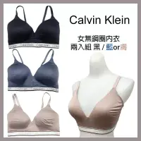 在飛比找博客來優惠-【Calvin Klein】女無鋼圈內衣兩入組(CK運動內衣