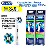 在飛比找蝦皮商城優惠-德國百靈 Oral-B- CrossAction Power