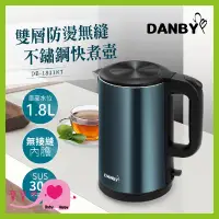 在飛比找蝦皮購物優惠-寶寶樂 DANBY丹比雙層防燙無縫不繡鋼快煮壺DB-1811