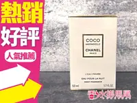 在飛比找樂天市場購物網優惠-CHANEL 香奈兒 摩登COCO 秘密時光香水 50ml◐