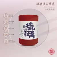 在飛比找蝦皮商城優惠-馨心齋｜香塔 倒流香 琉璃漢方藥香 天然香塔 香錐 塔香 4