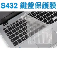 在飛比找松果購物優惠-ASUS VivoBook S14 S432 原裝 鍵盤保護