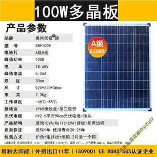 太陽能電池板12v家用220v光伏發電充電板單晶150w100w50w30w20w