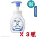 BIORE 蜜妮 抗菌洗手慕絲 自然清香 280 毫升 3 入