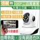 《威可》1080P網路監視器 wifi監視器 無線 攝影機 IP CAM 鏡頭 監控 紅外線夜視 網路監控