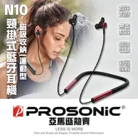 在飛比找PChome24h購物優惠-【Prosonic】N10頸掛式藍牙耳機-黑紅(防水/磁吸式