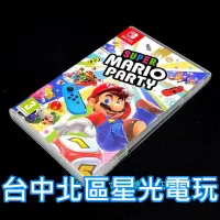 在飛比找蝦皮商城優惠-Nintendo Switch 超級瑪利歐派對 【中文版 中