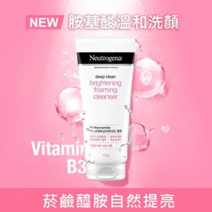 Neutrogena 露得清深層淨化抗痘洗面乳175g，現貨