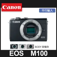 在飛比找蝦皮購物優惠-【補貨中11011】平行輸入 Canon EOS M100 