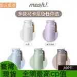 日本MOSH進口保溫壺傢用大容量不銹鋼牛奶壺360旋轉傢用保溫水壺