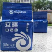 500g Angel Dry Yeast Alcohol Fermentation White Wine Brewing Yeast Saccharomyces