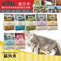 在飛比找蝦皮購物優惠-340G 加拿大 ACANA 愛肯拿 貓飼料 無穀 農場盛宴