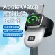 Apple Watch無線磁吸充 iwahct系列手錶磁吸充 蘋果手錶充電 iwatch充電器 迷你無線磁吸充 無線磁吸