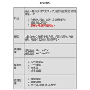 【台北益昌】2015年新款 大井噴霧機 噴霧機 TH400P 1/2HP 洗車機 園藝澆花 清洗愛車 管路試壓測漏