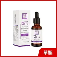 在飛比找PChome24h購物優惠-【森田藥粧】森田DR.JOU 12%菸鹼醯胺胜肽撫紋精華30