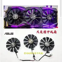 在飛比找Yahoo!奇摩拍賣優惠-熱賣 華碩 猛禽RX580/480 GTX1080Ti/10