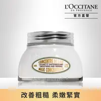 在飛比找PChome24h購物優惠-【LOccitane歐舒丹】杏仁緊膚凝霜200ml