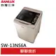SANLUX【台灣三洋】13KG 定頻直立式洗衣機 SW-13NS6A(領劵93折)