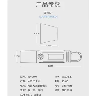 微笑鯊正品 SD0707 強光手電筒鑰匙扣燈led M60戶外多功能應急燈帶掛鉤小便攜USB充電變焦小猴子手電戶外露營燈