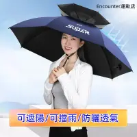 在飛比找蝦皮購物優惠-傘帽 釣魚傘 頭戴式 遮陽雨傘 防雨折疊傘帽 雨傘 遮陽傘 