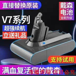 適配dyson戴森電池V7fluffy全新原裝進口電芯戴森v6電池 G