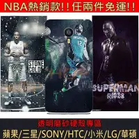 在飛比找Yahoo!奇摩拍賣優惠-NBA 德懷特 霍華德 Dwight 魔獸 手機殼 sony