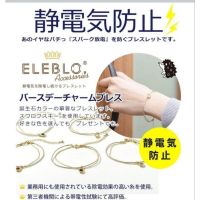 在飛比找蝦皮購物優惠-莎小聯合百貨 日本製ELEBLO 生日石防靜電手鍊 x Sw