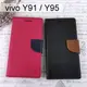 【My Style】撞色皮套 vivo Y91 / Y95 (6.22吋)