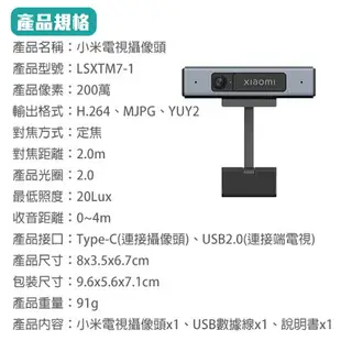 【9%點數】小米電視攝像頭 現貨 當天出貨 Camera 外置攝像頭 視訊鏡頭 電視視訊 攝像鏡頭【coni shop】【限定樂天APP下單】